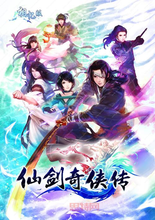 仙剑游戏经典回顾：从仙剑奇侠传到新作全系列分析