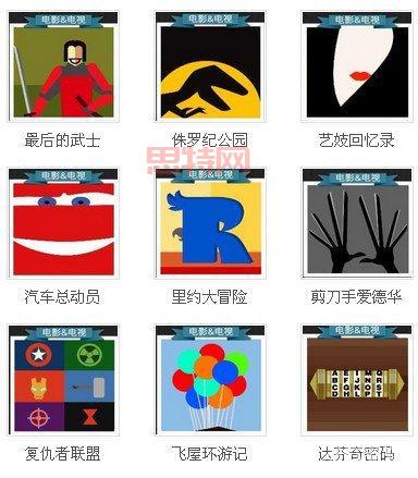 电影疯狂猜图高清图文答案,助你轻松通关!