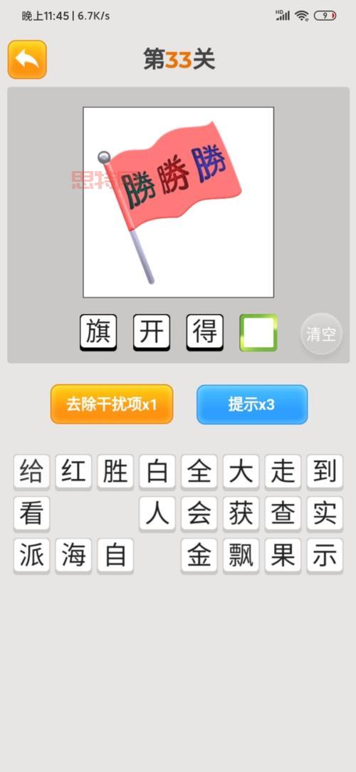 电影疯狂猜图高清图文答案,助你轻松通关!