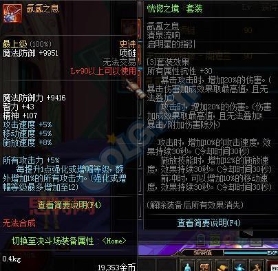 地下城玛巴斯属性太差了?教你如何提升!