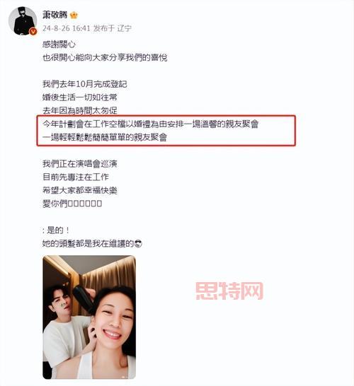 萧敬腾称长期居住成都，否认买房传闻：生活很开心