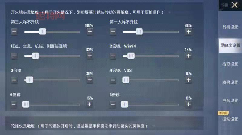 吃鸡最稳灵敏度图片怎么找?这几张图你必须收藏!