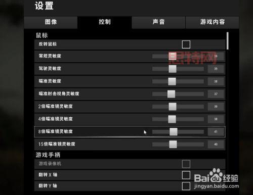吃鸡最稳灵敏度图片怎么找?这几张图你必须收藏!