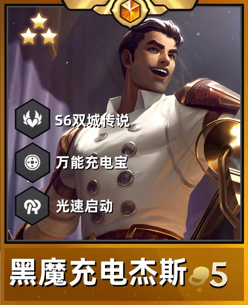 赏金猎人阵容运营教学,大神教你轻松上分!