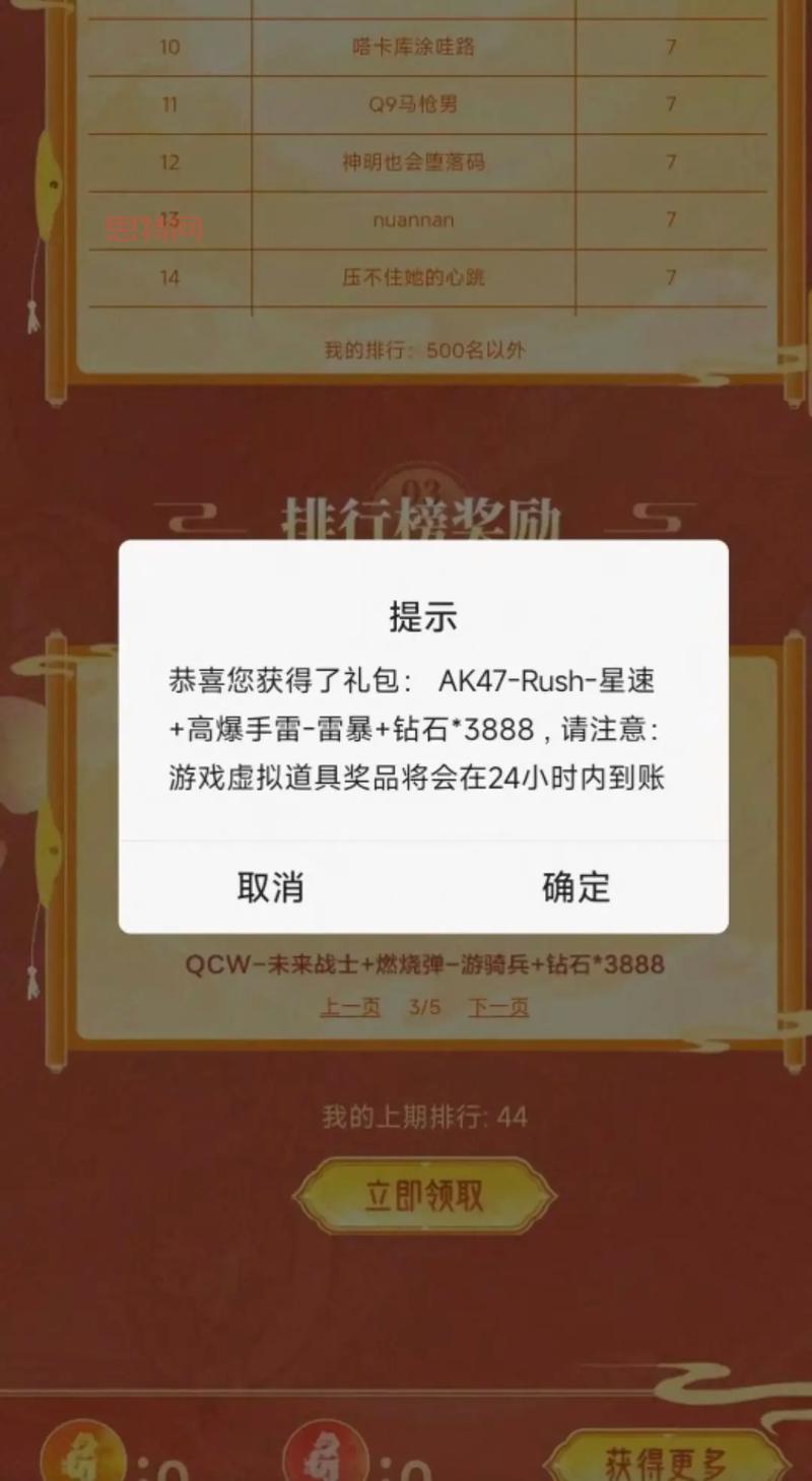 CF5月回归活动来了！教你如何快速领取专属福利！