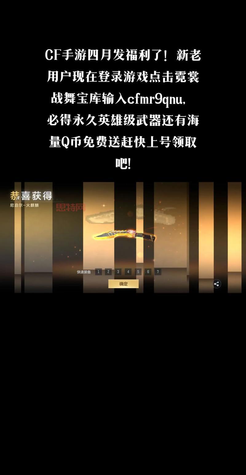 CF5月回归活动来了！教你如何快速领取专属福利！