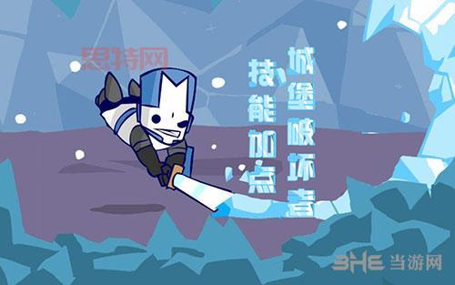 城堡破坏者隐藏角色怎么解锁？超全解锁攻略来了！