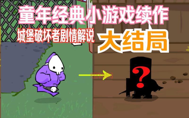 城堡破坏者隐藏角色怎么解锁？超全解锁攻略来了！