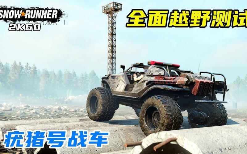 光环战车研发历程与未来发展趋势揭秘