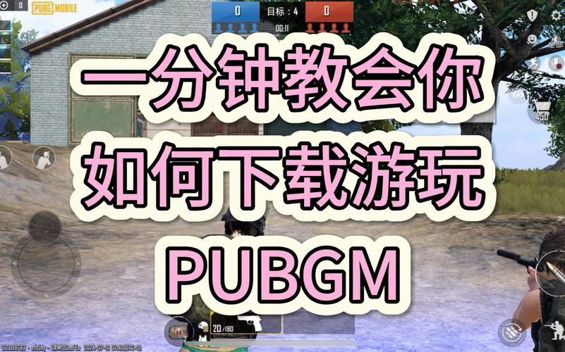 pubgmobile国际服官网下载，最新版本安装包！
