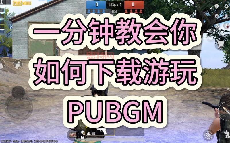pubgmobile国际服官网下载，最新版本安装包！