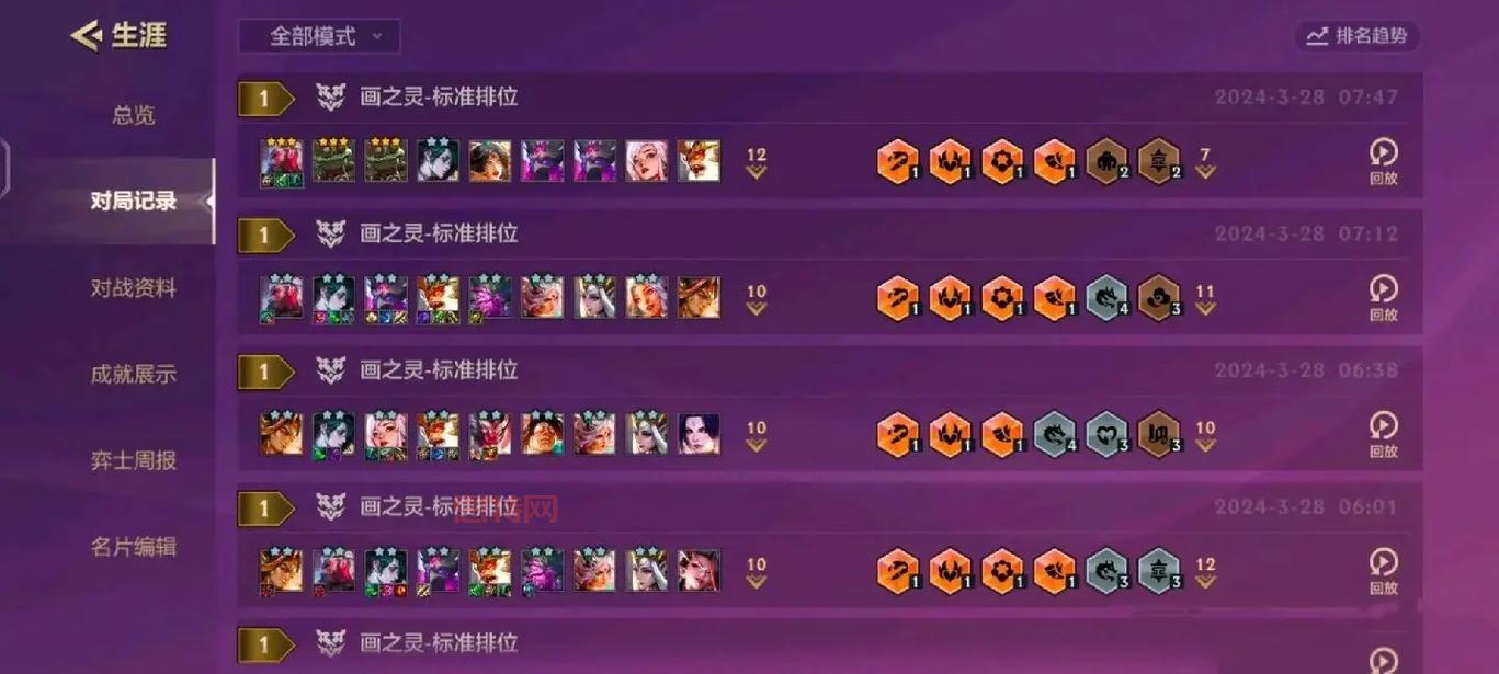 定级赛规则轻松掌握，10局定位赛教你玩转排位！