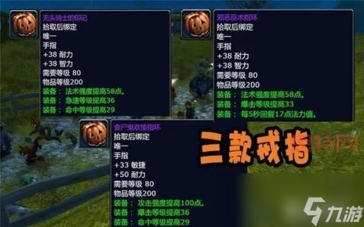 想知道魔兽世界十大稀有装备吗？这篇攻略告诉你！