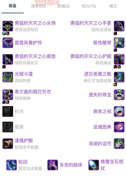 想知道魔兽世界十大稀有装备吗？这篇攻略告诉你！