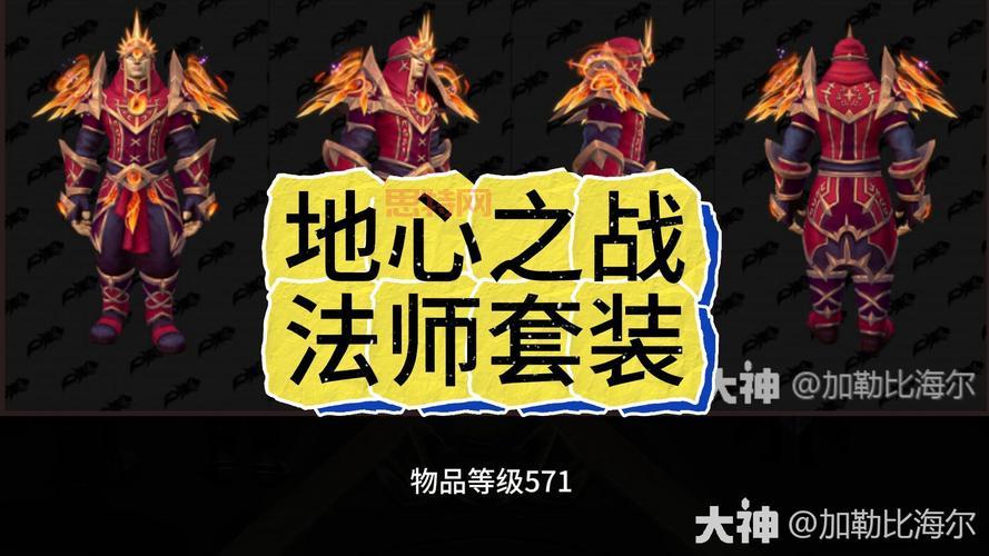 想知道魔兽世界十大稀有装备吗？这篇攻略告诉你！