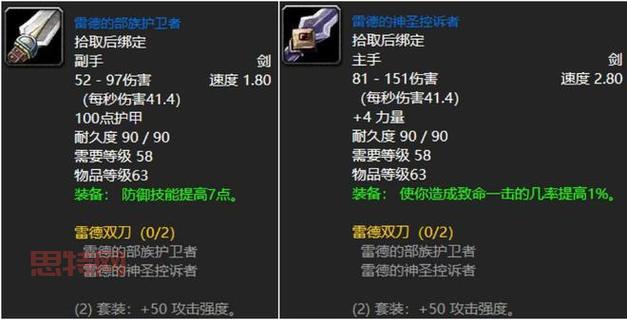 想知道魔兽世界十大稀有装备吗？这篇攻略告诉你！