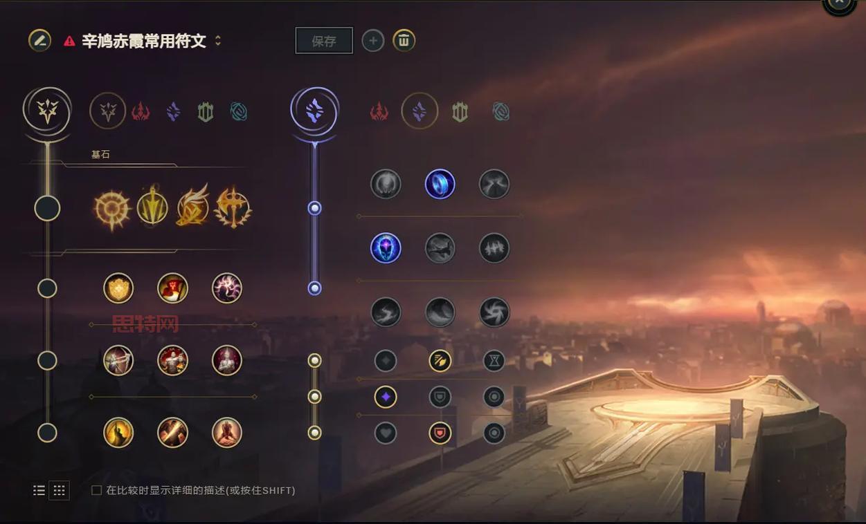 LOLAP通用天赋指南：高效搭配与实战应用技巧