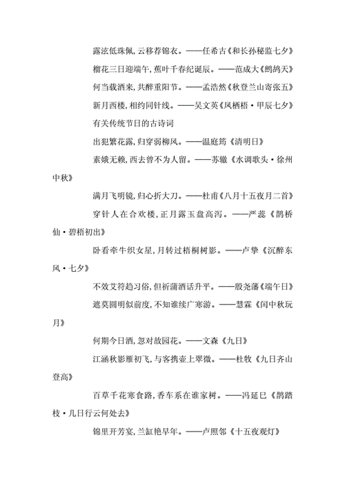 屠苏蚂蚁庄园：古诗与过年习俗的深度解析