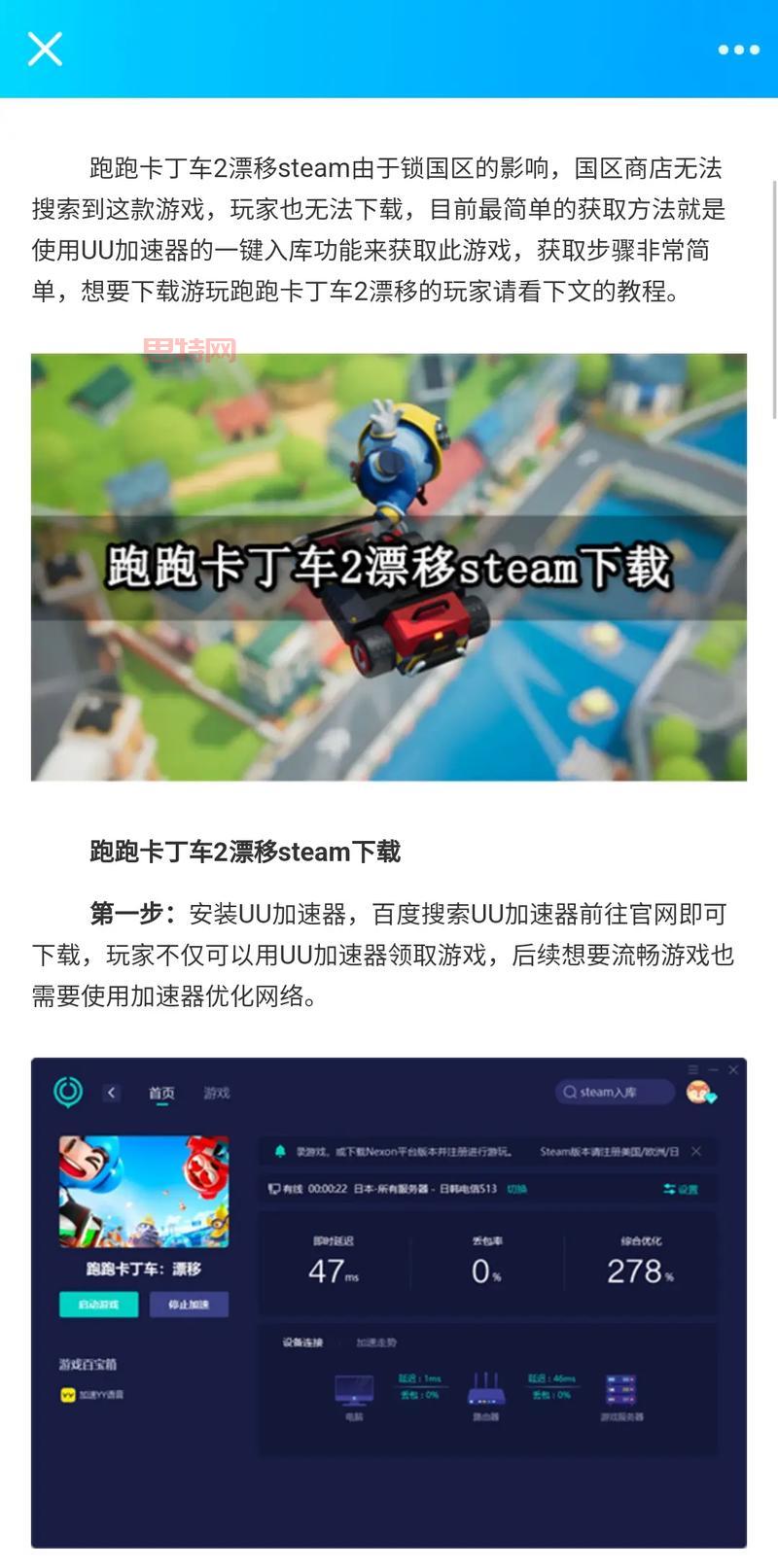 想知道跑跑卡丁车怎么漂移？看这篇攻略你就懂了！