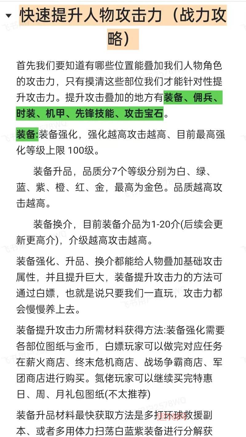 街机三国翅膀获得方式大揭秘：快速提升战力的     