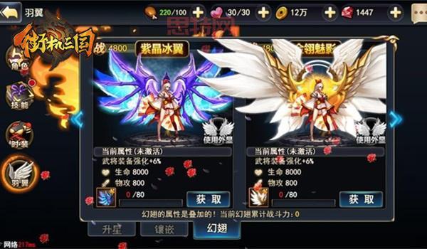 街机三国翅膀获得方式大揭秘：快速提升战力的     