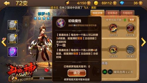 斗战神龙女技能解析：掌握爆发与群攻的必备技巧