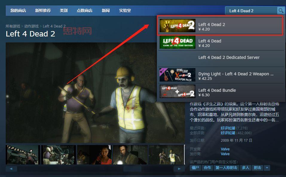 怎么下载求生之路正版？免费下载     看这里！