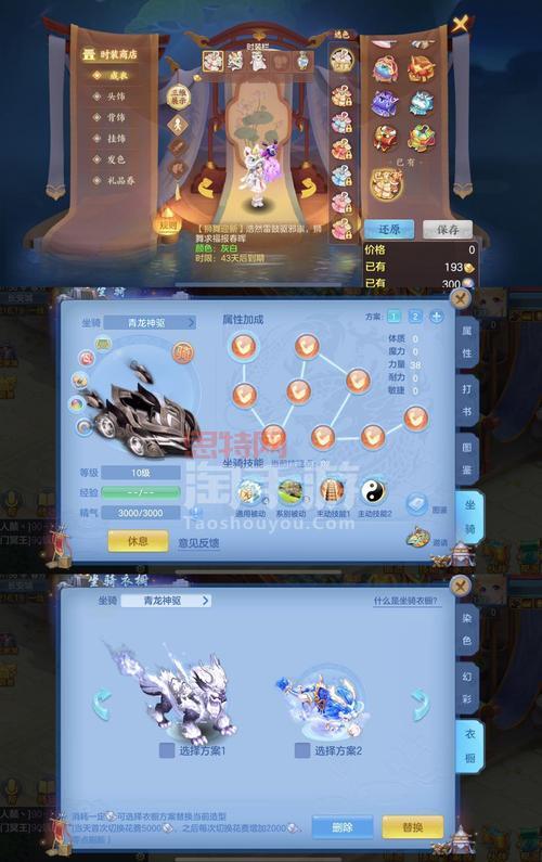 神武到底飞升好还是不飞升好?看看大家的经验!