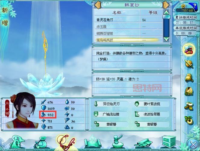 仙剑4终极装备打造指南:最强武器与属性解析