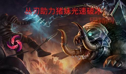 lol猪妹打野教学,学会轻松上钻石