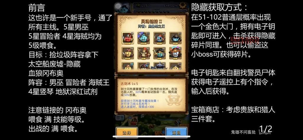 不思议迷宫太空船废墟隐藏怎么触发？     超简单！