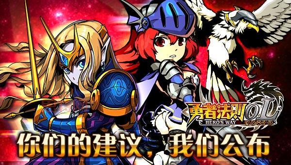 成为勇者的必看攻略：勇者法则全面分析