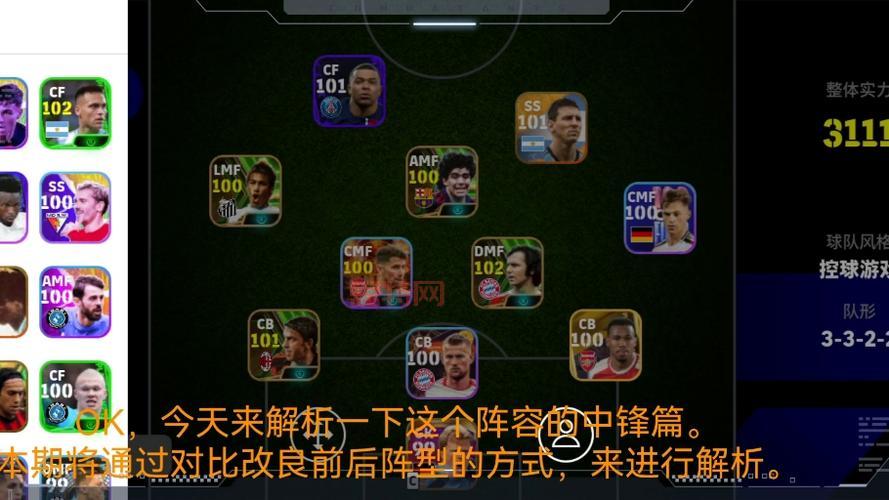 实况足球单机破解版和原版有什么区别?老玩家来告诉你!