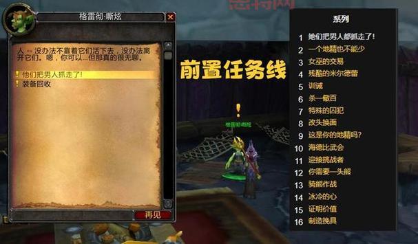 基尔加丹印记前置任务哪里接？详细流程！