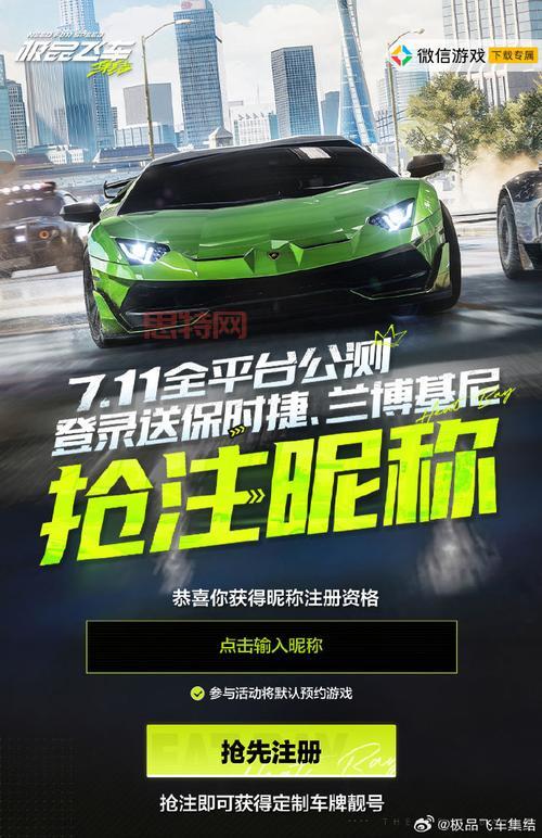 极品飞车更高通缉OL流畅版,让你成为最强赛车手!