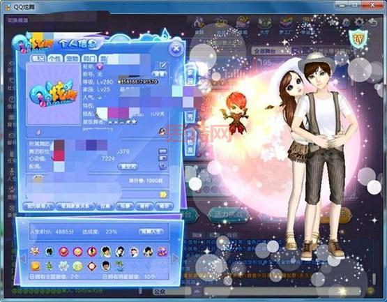 探秘炫舞称号：我是真的喜欢你，不要不信！