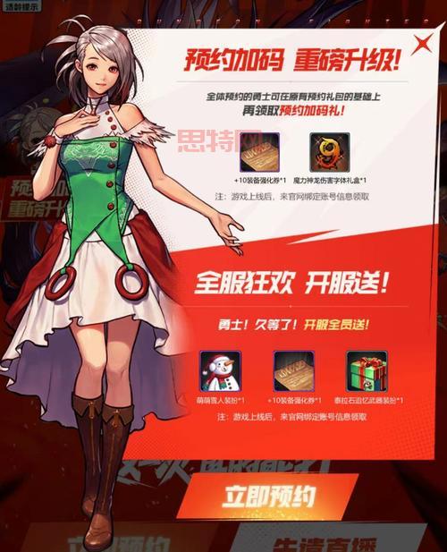 dnf预约角色活动2021来了，手把手教你怎么玩！