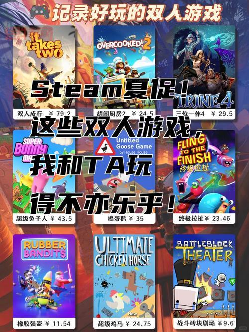 最全无敌版双人小游戏大全,畅享无限乐趣!
