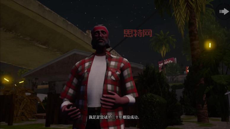 圣安地列斯支线任务攻略，让你玩透圣安地列斯！