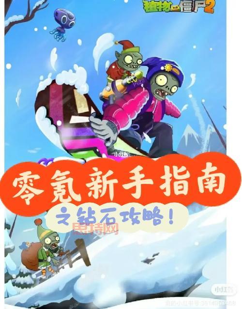 植物大战僵尸2破解版在哪下载？手把手教你安装！