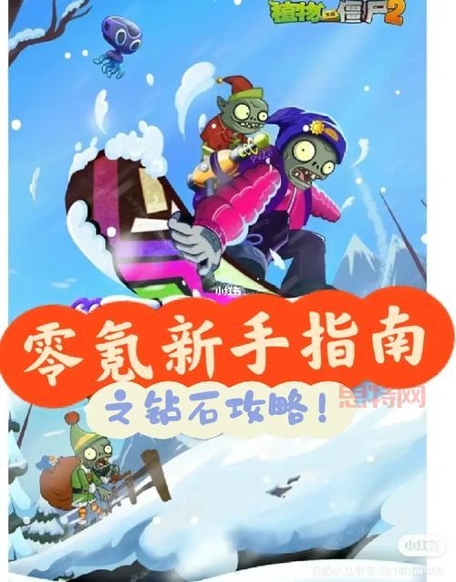 植物大战僵尸2破解版在哪下载？手把手教你安装！