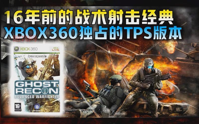 幽灵行动尖峰战士新手必读：提升战斗技巧与战术