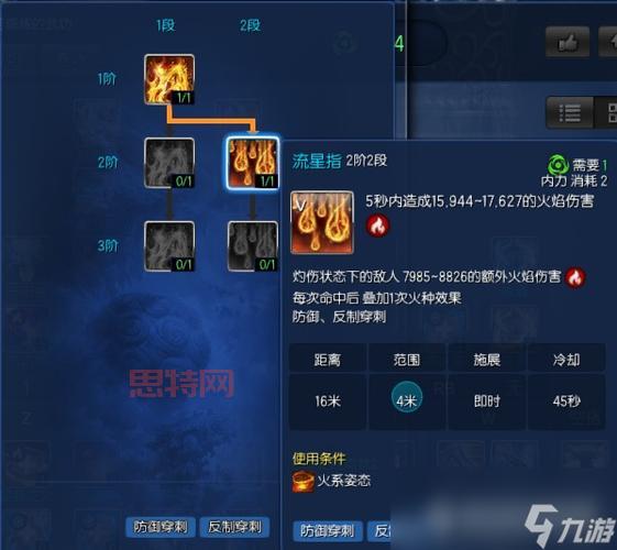 剑灵气功士吧新手攻略，教你快速入门玩转气功！