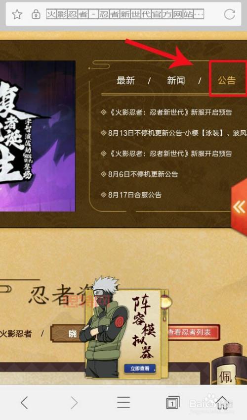 火影忍者体验服怎么下载？官方下载通道在这！