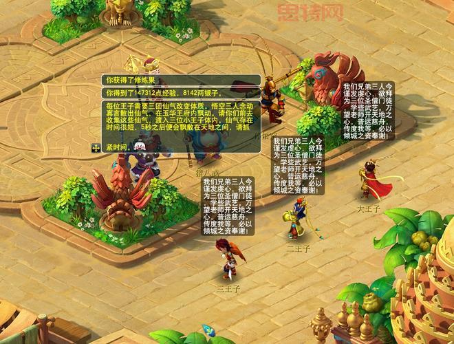 石猴授徒还能刷第二次?这个隐藏技巧你发现了吗?