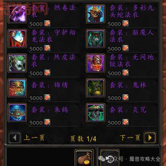 熊猫人版本声望怎么刷？这份攻略教你快速提升声望！