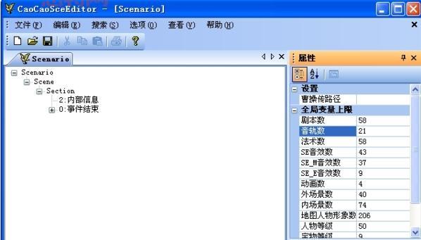 曹操传修改器下载，附详细使用     和注意事项！