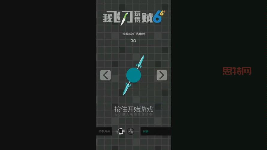我的飞刀玩得贼6下载最新版本，全新关卡等你挑战！