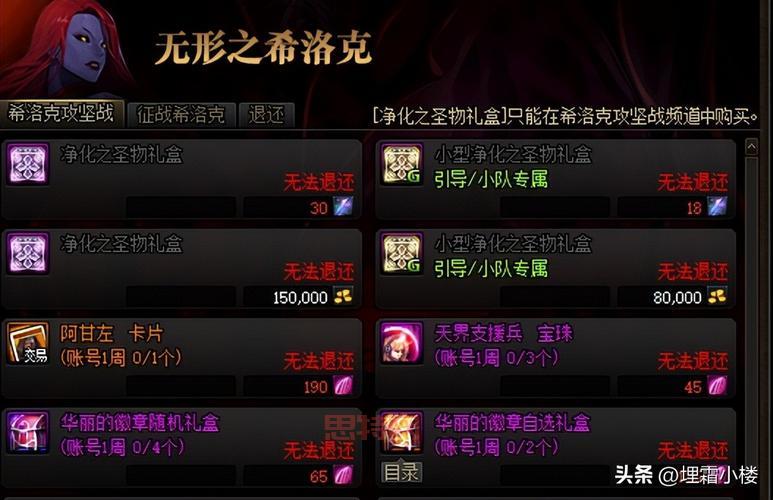 dnf上衣附魔宝珠买哪个？高性价比附魔宝珠推荐