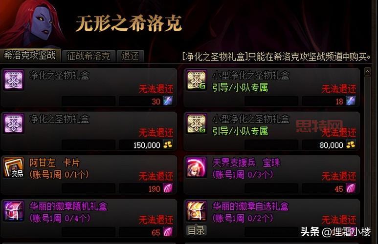 dnf上衣附魔宝珠买哪个？高性价比附魔宝珠推荐